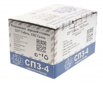 1 459 р. Подшипник ступицы ГАЗ-3302,2217 передней комплект СПЗ-4 СПЗ-4 3302-3103800  с доставкой в г. Кемерово. Увеличить фотографию 3