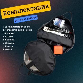12 999 р. Скоттл гриль iCooker TogGo (газовый садж)  sct-tg-set  с доставкой в г. Кемерово. Увеличить фотографию 2