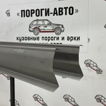 Комплект порогов (Ремкомплект) Пороги-Авто Toyota Corolla  E100 (1991-2002) седан (холоднокатаная сталь 1 мм)