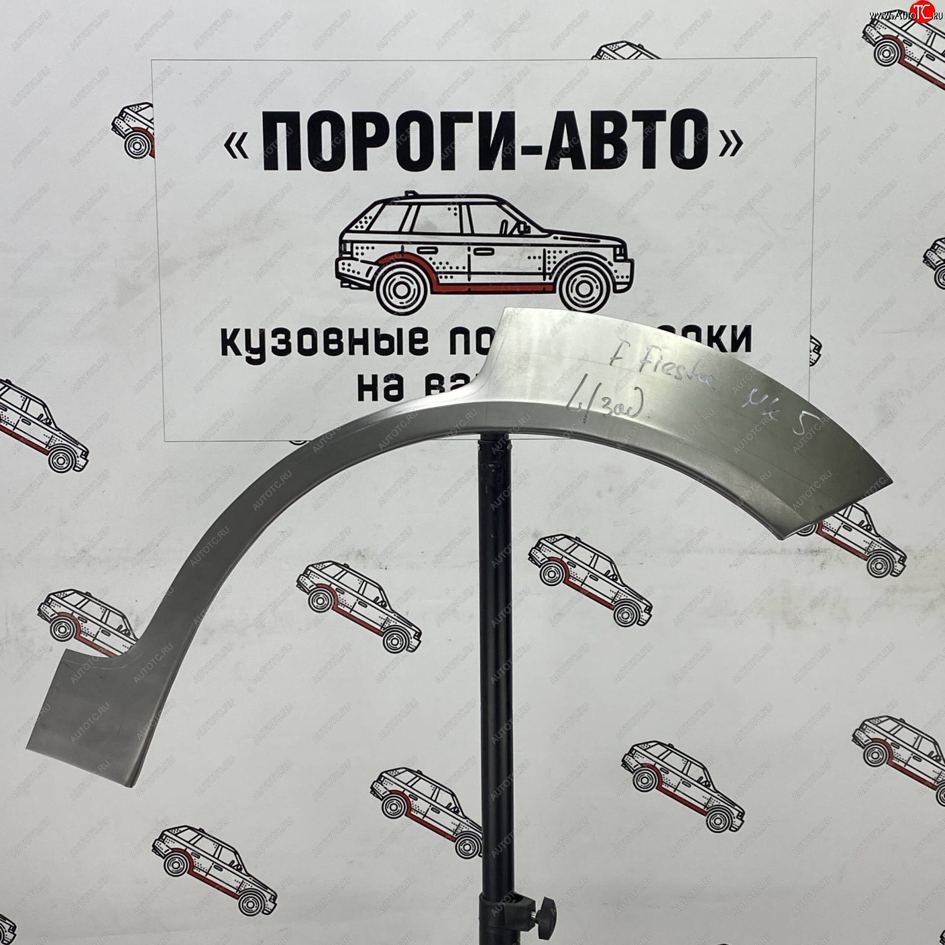 4 299 р. Комплект задних ремонтных арок Пороги-Авто  Ford Fiesta  4 (1995-2001) хэтчбэк 5 дв. дорестайлинг, хэтчбэк 5 дв. рестайлинг (Холоднокатаная сталь 0,8 мм)  с доставкой в г. Кемерово