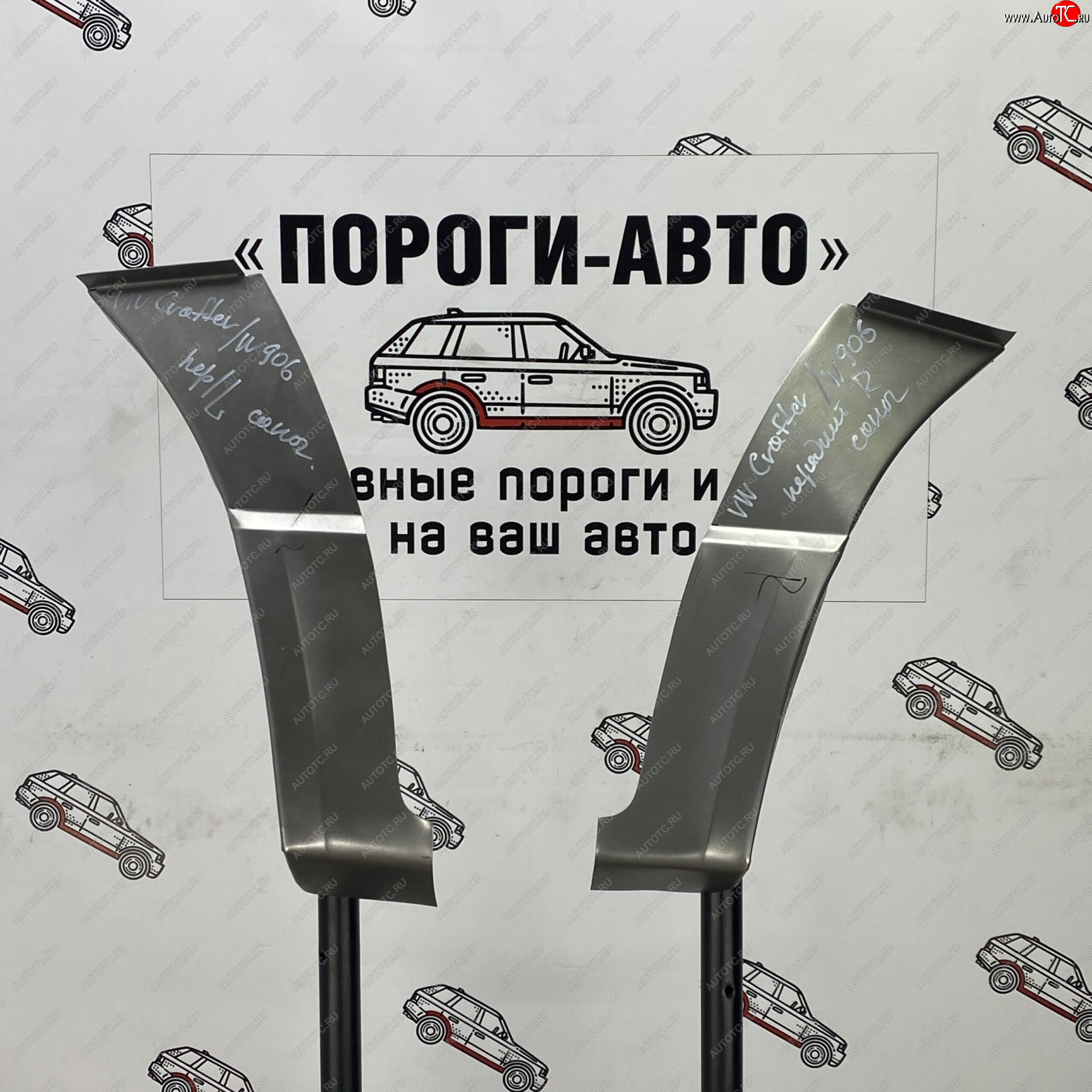3 399 р. Ремонтный сапожок переднего крыла (Комплект) удлиненная база Пороги-Авто   Volkswagen Crafter ( 1,  2) (2006-2025) (холоднокатаная сталь 0,8мм)  с доставкой в г. Кемерово