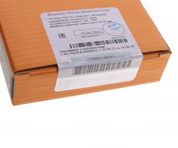 2 999 р. Вкладыши КАМАЗ коренные Р0 d=95.00 ДЗВ (ОАО КАМАЗ) ДЗВ ЗАО 740.60д-1000102  с доставкой в г. Кемерово. Увеличить фотографию 4