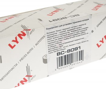 499 р. Ремкомплект колодок VW Polo (95-) SEAT Ibiza (09-) задних барабанных LYNX LYNX bc8091  с доставкой в г. Кемерово. Увеличить фотографию 3