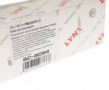 649 р. Ремкомплект SUZUKI колодок тормозных задних барабанных LYNX LYNX bc8094  с доставкой в г. Кемерово. Увеличить фотографию 4