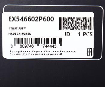 6 699 р. Амортизатор KIA Sorento (09-) передний правый газовый (H.P.D.) MANDO MANDO ex546602p600 MANDO ex546602p600  с доставкой в г. Кемерово. Увеличить фотографию 4