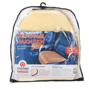 1 469 р. Накидка на сиденье мех искусственный без спинки бежевая 2шт. Antislip Seat PREMIER PREMIER hr16  с доставкой в г. Кемерово. Увеличить фотографию 3