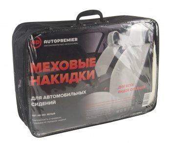 2 899 р. Накидка на сиденье мех искусственный белая 2шт. Antislip PREMIER PREMIER hr200 PREMIER hr200  с доставкой в г. Кемерово. Увеличить фотографию 3