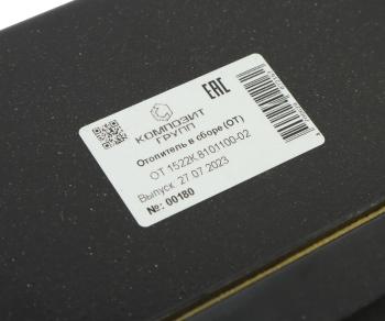 16 949 р. Отопитель МТЗ-923,1224,1523 вентилятор КОМПОЗИТ КОМПОЗИТ от 1522к.8101100-02  с доставкой в г. Кемерово. Увеличить фотографию 4