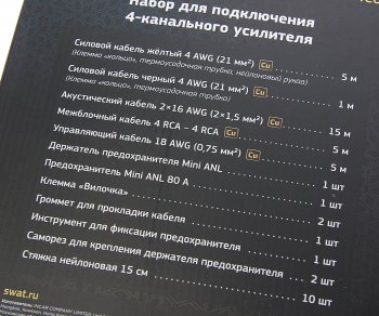 7 999 р. Набор для установки усилителя SWAT SWAT pac-f4cu  с доставкой в г. Кемерово. Увеличить фотографию 6