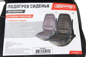 1 789 р. Накидка на сиденье с подогревом 12V с терморегулятором черная SKYWAY SKYWAY s02201008  с доставкой в г. Кемерово. Увеличить фотографию 4