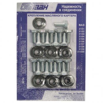 143 р. Крепеж ВАЗ-2101-2107,2121,2131,ИЖ-2126 дв.06 картера масляного комплект БЕЛЗАН БЕЛЗАН №14 БЕЛЗАН №14  с доставкой в г. Кемерово. Увеличить фотографию 1