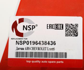 849 р. Датчик АБС CHEVROLET Lacetti (03-) колеса переднего левого NSP NSP nsp0196438436  с доставкой в г. Кемерово. Увеличить фотографию 6