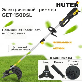9 249 р. Газонокосилка (триммер) электрическая 1500Вт, 8000обмин., захват 42см, леска+нож HUTER HUTER 7016  с доставкой в г. Кемерово. Увеличить фотографию 9