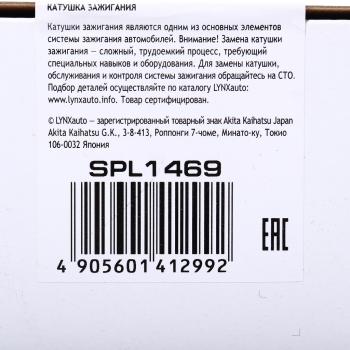1 059 р. Катушка зажигания FORD Mustang (05-08) LYNX LYNX spl1469  с доставкой в г. Кемерово. Увеличить фотографию 6