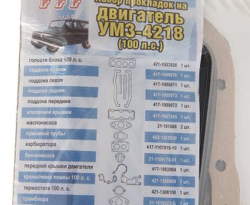 589 р. Прокладка двигателя УАЗ УМЗ-421 100 л.с. комплект NO NAME 421-1003020-01  с доставкой в г. Кемерово. Увеличить фотографию 3
