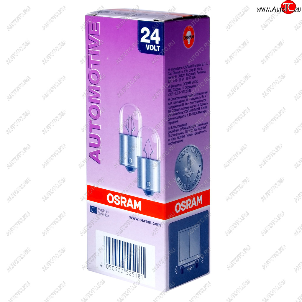 68 р. Лампа 24V R10W BA15s OSRAM OSRAM 5637  с доставкой в г. Кемерово