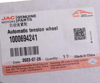 11 899 р. Натяжитель ремня JAC N410,K5 (WP12.430E50) насоса водяного OE JAC 1000694241  с доставкой в г. Кемерово. Увеличить фотографию 3