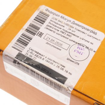 4 199 р. Вкладыши ЯМЗ-840 шатунные d+0.00 ДЗВ ДЗВ 840.1000104  с доставкой в г. Кемерово. Увеличить фотографию 3