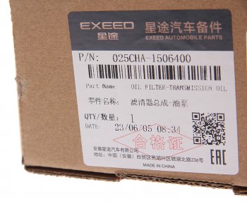 4 299 р. Фильтр масляный АКПП CHERY Tiggo 4,7Pro,8 OE CHERY 025cha1506400  с доставкой в г. Кемерово. Увеличить фотографию 3