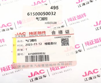2 069 р. Толкатель клапана JAC N350 (WP10.336E53) OE JAC 61500050032  с доставкой в г. Кемерово. Увеличить фотографию 3