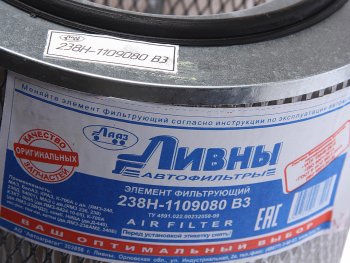 2 199 р. Элемент фильтрующий ЯМЗ-238,240,8401 воздушный без дна Ливны ЛИВНЫ 238н-1109080-в3  с доставкой в г. Кемерово. Увеличить фотографию 3