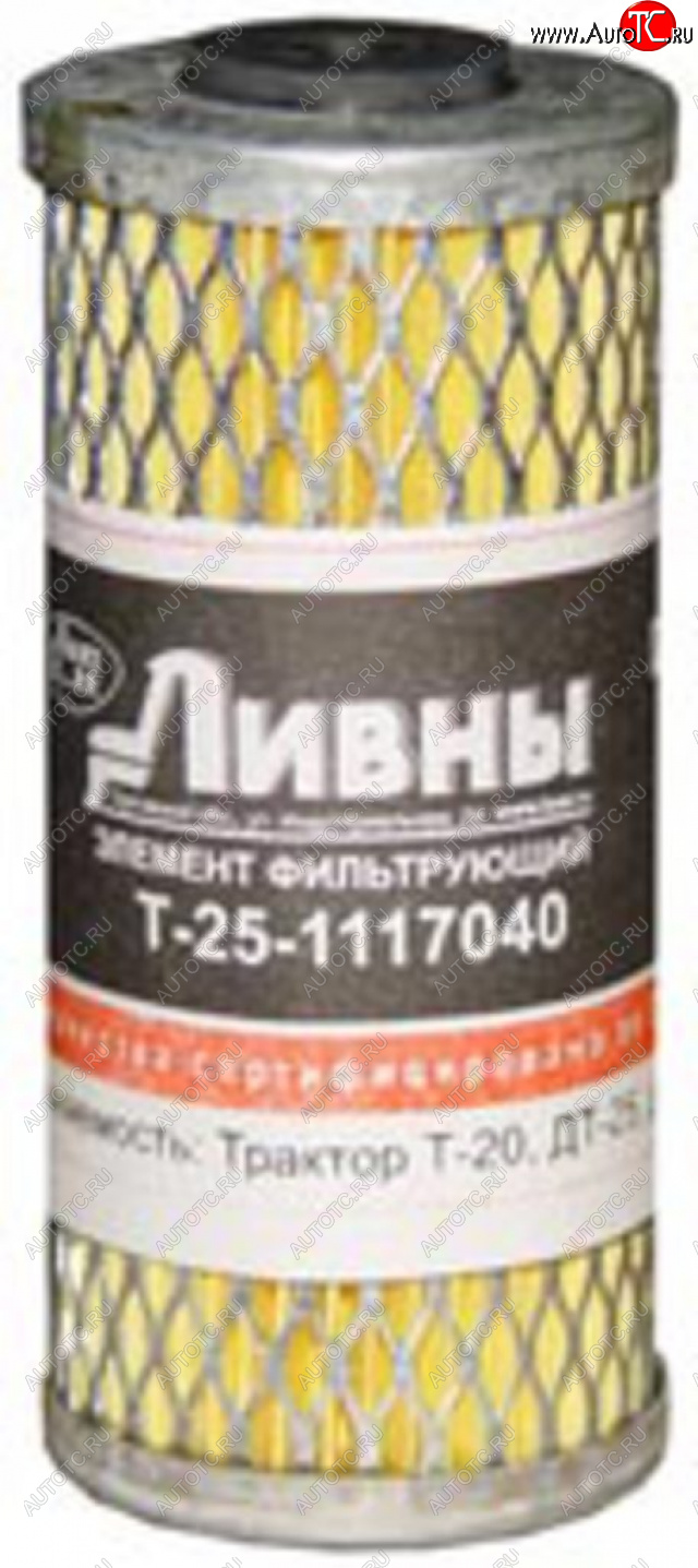 207 р. Элемент фильтрующий Т-2,ДТ-25 топливный тонкой очистки Ливны ЛИВНЫ т-25-1117040  с доставкой в г. Кемерово
