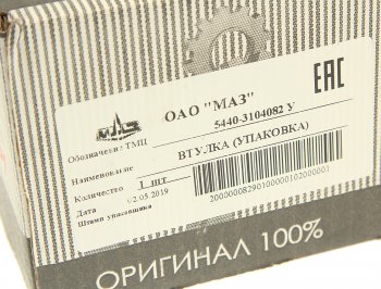 2 899 р. Втулка МАЗ цапфы моста ОАО МАЗ МАЗ ОАО 5440-3104082  с доставкой в г. Кемерово. Увеличить фотографию 3