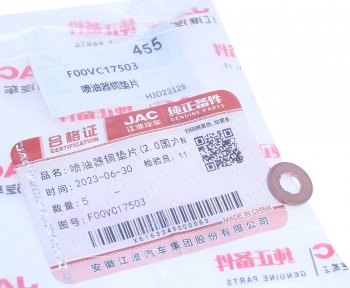 156 р. Прокладка JAC N56 (4DE1-1D) форсунки (медная) OE JAC f00vc17503  с доставкой в г. Кемерово. Увеличить фотографию 3