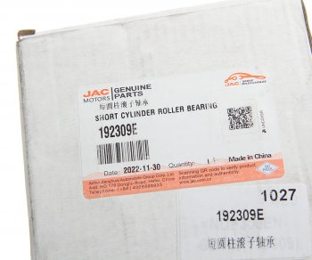 1 639 р. Подшипник КПП JAC N350 вала промежуточного OE JAC 192309e  с доставкой в г. Кемерово. Увеличить фотографию 2