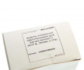 6 499 р. Блок управления УАЗ-3163 (17-) светотехникой с ПТФ АККОМ АККОМ 316300376962000  с доставкой в г. Кемерово. Увеличить фотографию 4