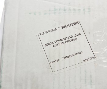 2 489 р. Диск тормозной УАЗ Профи (1шт.) АККОМ АККОМ 236020350107601  с доставкой в г. Кемерово. Увеличить фотографию 4