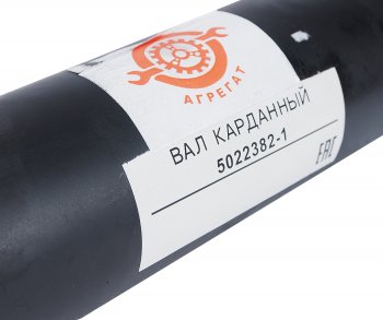 32 849 р. Вал карданный ГАЗ-22177,23107 задний (ШРУС) L=776мм АГРЕГАТ АГРЕГАТ 5022382-1  с доставкой в г. Кемерово. Увеличить фотографию 6