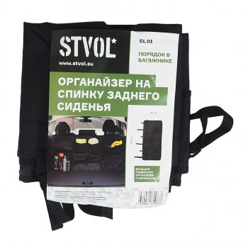 1 679 р. Органайзер в багажник 110х49см на спинку сиденья черный STVOL STVOL sl01  с доставкой в г. Кемерово. Увеличить фотографию 3