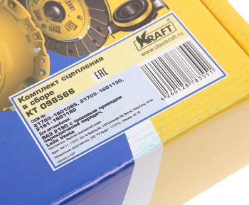 8 349 р. Сцепление ВАЗ-2190,Vesta,X-Ray (КПП с тросовым приводом) в сборе KRAFT KRAFT kt 098566  с доставкой в г. Кемерово. Увеличить фотографию 6