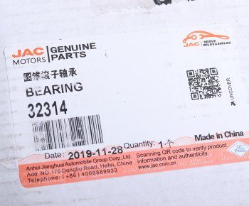 4 549 р. Подшипник ступицы JAC N200 передней внутренний OE JAC 32314  с доставкой в г. Кемерово. Увеличить фотографию 5