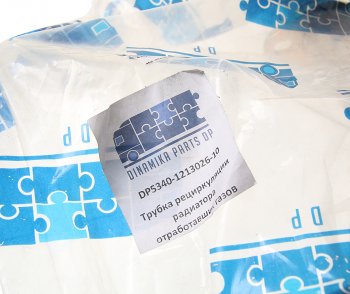 1 769 р. Трубка ЯМЗ-534 рециркуляции радиатора отработавших газов DP DINAMIKA PARTS 5340.1213026-10  с доставкой в г. Кемерово. Увеличить фотографию 3