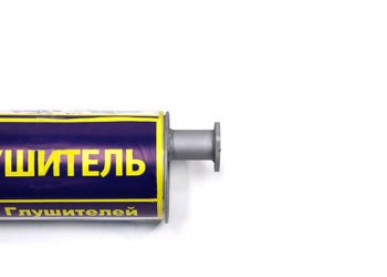 5 299 р. Глушитель ГАЗ-33106 Валдай дв.CUMMINS ЕВРО-4 АЗГ АЗГ 33106-1201008-10  с доставкой в г. Кемерово. Увеличить фотографию 2