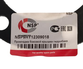 399 р. Прокладка JCB гидробака боковая NSP NSP nsp9hy12309018  с доставкой в г. Кемерово. Увеличить фотографию 4