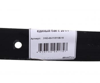 479 р. Хомут УАЗ-3163 с 2017г.в. бака топливного задний АККОМ АККОМ 3163-00-1101108-10  с доставкой в г. Кемерово. Увеличить фотографию 4