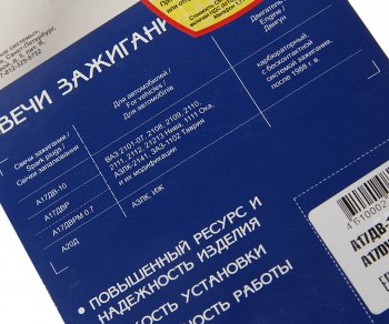 659 р. Свеча зажигания ВАЗ-2101 АИ-92 А17ДВ-10 комплект PEKAR PEKAR а17дв10  с доставкой в г. Кемерово. Увеличить фотографию 3