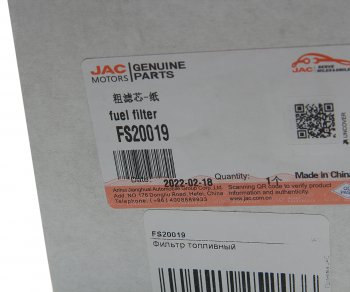 2 359 р. Фильтр топливный JAC N56 КАМАЗ-6520 ЕВРО-4 грубой очистки OE JAC fs20019  с доставкой в г. Кемерово. Увеличить фотографию 3