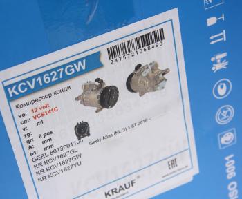 30 999 р. Компрессор GEELY Atlas кондиционера KRAUF KRAUF kcv1627gw  с доставкой в г. Кемерово. Увеличить фотографию 6