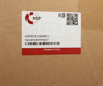 6 449 р. Крыльчатка JSB вентилятора охлаждения 20 NSP NSP nsp3en04200  с доставкой в г. Кемерово. Увеличить фотографию 3