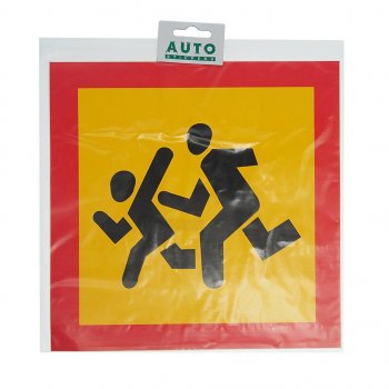 139 р. Наклейка-знак виниловая Перевозка детей 25х25см передняя AUTOSTICKERS AUTOSTICKERS 5119  с доставкой в г. Кемерово. Увеличить фотографию 1