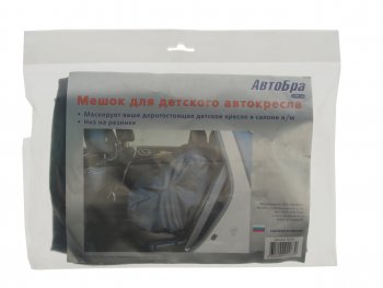 339 р. Чехол для детского автокресла АВТОБРА АВТОБРА 5129  с доставкой в г. Кемерово. Увеличить фотографию 2