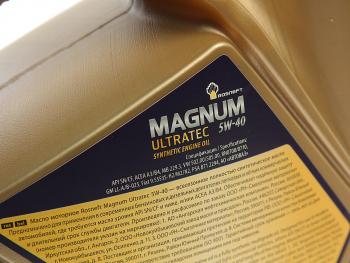 2 499 р. Масло моторное MAGNUM Ultratec 5W40 SNCFA3B4 синт.4л+1л РОСНЕФТЬ РОСНЕФТЬ 75310  с доставкой в г. Кемерово. Увеличить фотографию 2