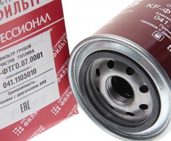 589 р. Фильтр топливный АМЗ А-41СИ,А-01МСИ,Д-442И,Д-461И,Д-3040,Д-3060С грубой очистки КОСТРОМСКОЙ ФИЛЬТР КП Автофильтр фт 041.1105010  с доставкой в г. Кемерово. Увеличить фотографию 2