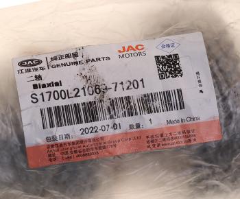 36 999 р. Вал КПП JAC Sunray SOLLERS Atlant вторичный OE JAC s1700l21069-71201  с доставкой в г. Кемерово. Увеличить фотографию 3