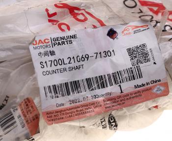 14 999 р. Вал КПП JAC Sunray SOLLERS Atlant промежуточный OE JAC s1700l21069-71301  с доставкой в г. Кемерово. Увеличить фотографию 3