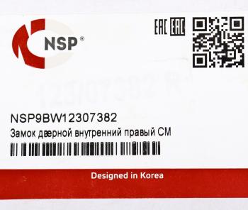 1 899 р. Замок двери JSB внутренний правый NSP NSP nsp9bw12307382  с доставкой в г. Кемерово. Увеличить фотографию 5